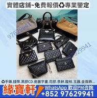 香奈兒CHANEL 包包 名牌手袋 單肩包 斜挎包 中古包 二手包 奢侈品 手袋 包包 手提包 各種名牌包包 克羅心Chrome Hearts、香奈兒 Chanel、路易威登LV、迪奧Dior、愛瑪仕