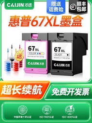 Best Sellers❤ Only Applicable HP 67 Ink Cartridge deskjet 4125 2723 2721 2700 6020 Printer 2330 6052