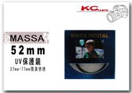 【凱西不斷電 】MASSA 52mm UV 保護鏡 UV鏡 NIKON 18-55mm 55-200mm D3000 D3100 D5000 D5100 KIT鏡專用