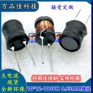 10pcs 10 * 12-100uh 0.53mm 3A High Current Nickel Zinc Iron Oxygen Body 5% High Precision I-Shaped I