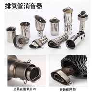 Motorcycle Exhaust Pipe Silencer DB Killer Motorbike Exhaust Muffler Silencer