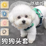 Anti-Stealing Mesh Dog Headgear Small Dog Teddy Bichon Anti-Bite Anti-Accidental Food Mask Anti-Lick