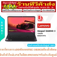 LENOVO IDEAPAD Gaming 3 15ACH6 82K201XYTA/15.6"/120Hz/ Ryzen 5 5600H/NVIDIA GeForce GTX 1650 4GB GDD