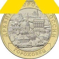 悅享購✨滿300出貨戈羅霍韋茨 古城州幣系列 俄羅斯2018年10盧布紀念幣 雙金屬硬幣