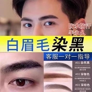 Dye Eyebrow Cream Semi-Permanent Dye Eyebrow Dyeing Dyeing Agent Bleach Eyebrow Dyeing Black Men Wom