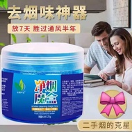 K1078 5罐‼️净烟魔盒 分解尼古丁 净化二手烟 Smoke Purification Box Smoke Cleaning Magic Box Decompose micotine purify