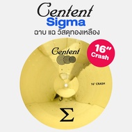 Centent Sigma Brass Cymbal แฉ / ฉาบ กลองชุด วัสดุทองเหลือง มาตรฐาน Splash Crash Hihat Ride