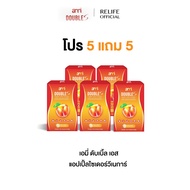 เอมี่ ดับเบิ้ล เอส [5 แถม 5] แอปเปิ้ล ไซเดอร์ วีเนการ์ Ami Double S Apple cider vinegar คุมหิว ลดบวม