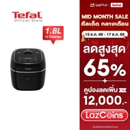 [สินค้าใหม่] TEFAL DELIRICE MAX 1.8L RICE COOKER  หม้อหุงข้าว Tefal ขนาด 1.8 ลิตร รุ่น RK7778T0