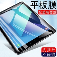 Samsung Tablet 9H 2.5D Tempered Glass Sticker Tab S7 (T870/S6Lite (P615/A7 (T500)/S7+(T970)