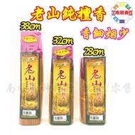 ❗买香送日历❗老山纯檀香 9928老山檀香 老山檀香 （28/32/38cm） 900g /classical sandalwood series incense / sandalwood incense