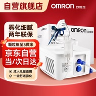 欧姆龙（OMRON）雾化器儿童 NE-C900家用成人婴儿压缩式雾化机医用雾化仪器