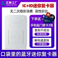 RFID Bluetooth nfc Reader/Writer icid Access Control Elevator Card Duplicate Card Copy Duplicate Sim
