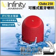 數位小兔【Infinity Clubz 250 可攜式藍牙喇叭 黑 藍 紅】防水 揚聲 十小時 立體聲 USB 便攜式