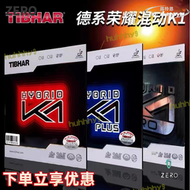 【免運】TIBHAR挺拔K2pro紅K1藍國K3桌球膠皮進口粘性反膠套膠74-023