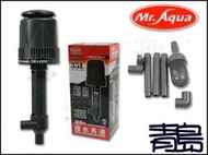 Q。。。青島水族。。。F-19-1台灣Mr.Aqua水族先生-迷你型揚水馬達(培林)造流馬達 防水蓋設計==35L