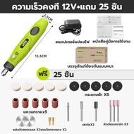 เครื่องเจียร์ mini ของแถม231ชิ้น รุ่นชาร์จแบต/รุ่นเสียบปลั๊ก เจียร ขัด แกะสลัก กำจัดสนิม เจาะรู ตัด ปรับความเร็วได้ 5 ระดับ เครื่องแกะสลัก เครื่องเจียร เล็ก บอสเจียร์ไฟฟ้า เครื่องเจียรสายอ่อน