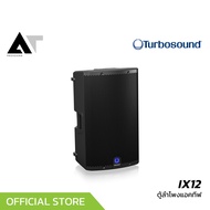 Turbosound IX12 ลําโพงแอคทีฟ 12 นิ้ว 2 ทาง 1000 วัตต์ 125 dB เชื่อมต่อ Bluetooth ได้ AT Prosound