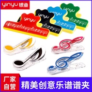 Cute Music Score Clip Piano Score Clip Small Book Clip Score Clip Large Music Stand Special Fixed Fe