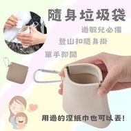 [Portable Garbage Bag] Japan Sticker Mom Daigou 3coins Bag Carabiner Trash Can