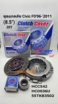 ชุดยกคลัช Honda(8.5x20T)Civic FD ปี2006-2011(1.8)เกียร์MTหวีHCC542/แผ่นHCD036U DK Japanแท้ ลป.คลัชNs