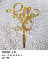 (Sold out) 30th蛋糕插牌 金色 鏡面 數字 歲數週年紀念 烘焙用品 Hello 30 Cake Topper Anniversary Gold Thirty