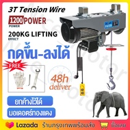 รอกไฟฟ้า220v 200kg ลอกไฟฟ้า รอกสลิงไฟฟ้า200kg รอกสลิงไฟฟ้ายกของ รอกยกของไฟฟ้า รอกสลิง เครนรอกไฟฟ้า ยกได้ ลากได้ ลอกสลิงไฟฟ้า วินไฟฟ้า220v(จัดส่งจากประเทศไทย)