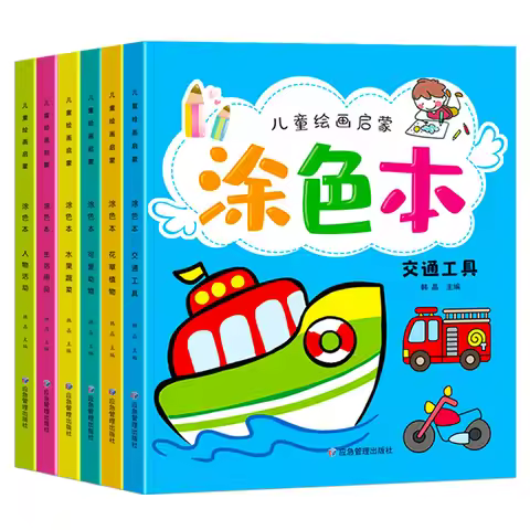 Children's Drawing Book Baby Coloring Book 2-6 Years Old Graffiti Coloring Picture Book Picture Book