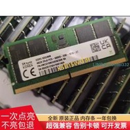 SK海力士 48G 2RX8 5600B DDR5 SODIMM筆記本內存HMCGY8MGBSB250N