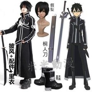 ☆米米動漫☆刀劍神域 桐人cos服裝 桐谷和人衣服 男裝/披風/鞋子/假髮/桐人