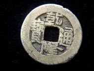 銅錢-Chinese Empire (Ching Dynasty)-1775年大清乾隆通寶寶泉局(北京寶泉局)銅錢