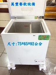 萬豐餐飲設備 促銷價全新 2尺5台灣製瑞興 對拉式 冷凍櫃 臥式冰櫃冰箱 冷凍庫 冰淇淋櫃 冷藏櫃