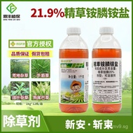Xin'an Chemical Cut Bundle21.9%Ammonium Phosphate Ammonium Salt Ammonium Phosphate Herbicide for Gra