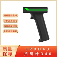 JRD-D40Handheld Barcode Scanner for Supermarkets and Libraries USB Interface RFID Barcode Scanner