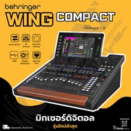 BEHRINGER WING COMPACT ดิจิตอลมิกเซอร์ขนาด 48-Channel 28-Bus เหมาะสำหรับสตูดิโอและไลฟ์ซาวด์ (รับประก