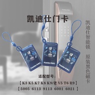 Kaidis Smart Lock Door Card Password Lock Sensor Card ic Card Access Control Card Applicable K3K5K7K