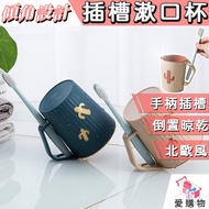 [With Slot 45 Degree Drying] Angle Design Mouthwash Cup With Handle Wash Toothbrush Double Brushing 