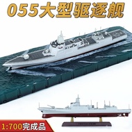 101 Model Gift 700 Points Color Nanchang Glue Ship Free 055 Destroyer 1 Retirement Type Finished Pro