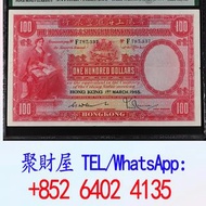 匯豐銀行發行的 1955 年 100 元港幣紙幣「大聖書」