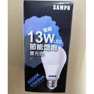 SAMPO 13W LED Energy-Saving Bulb LB-P13LLA White Light/LB-P13LDA Yellow Light