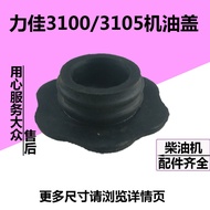 Fujian Lijia SL2100 diesel engine oil cap John Deere trailer loader forklift spare parts