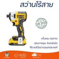 โปรโมชันพิเศษ สว่าน ไขควงกระแทกไร้สาย DEWALT DCF887N-KR 18 โวลต์ คุณภาพสูง จับถนัดมือ สะดวกในการใช้ง