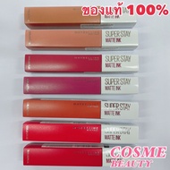 New Colors Available 500 530 545 Maybelline Superstay Matte Ink Are 210 70 65 City Unnude And All Sh