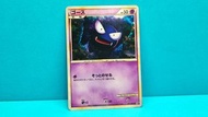 【 鬼斯 LL 】 #人氣 #鬼斯家族 😈 ゴース PTCG 強化パック「ロストリンク」 2010年 日版 LEGEND LL 013/040 鬼斯 鬼斯家族 黑霧 黑球 小鬼斯 寶可夢卡 Pokem