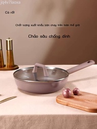 Carote non-stick pan, deep, special CNY, for family induction cookers, egg frying pan
