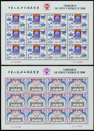 1980年 J59中美 小版張郵票在線回收-80年代舊郵票在線咨詢