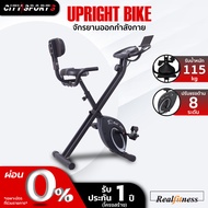 Realfitness จักรยานออกกำลังกาย รุ่นTIGER1 จักรยานปั่นออกกําลังกาย exercise bike จักรยานฟิตเนส Upright Bike Citysports