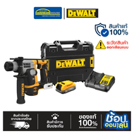 DEWALT สว่านโรตารี่ไร้สาย 20V. รุ่น DCH172E1T-B1 ชุดเซตพร้อมแบต