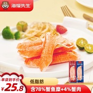 Mr Beaver Hand Tear Surimi Stick Instant Surimi Crab Sticks Crab Feet Crab Meat Children's Casual Seafood Snacks