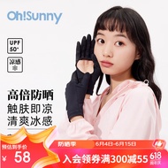 OhSunny防晒手套空掌防晒袖套冰袖男手套女 SLM3M171D 暗夜黑 M